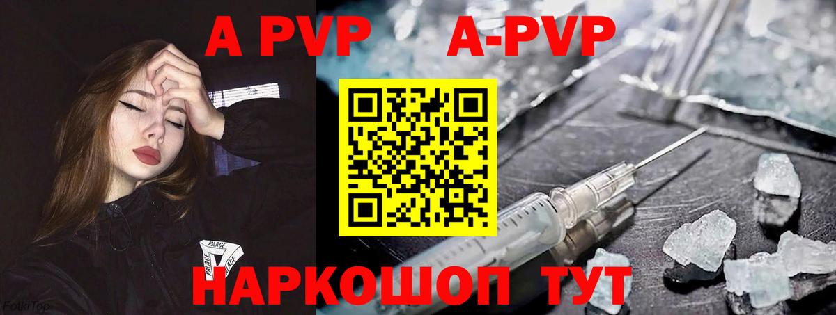 A PVP СК КРИС  А ПВП Crystall  Вход с VPN  Alpha-PVP  Донской 
