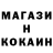 КОКАИН Колумбийский Andrej Kovalov