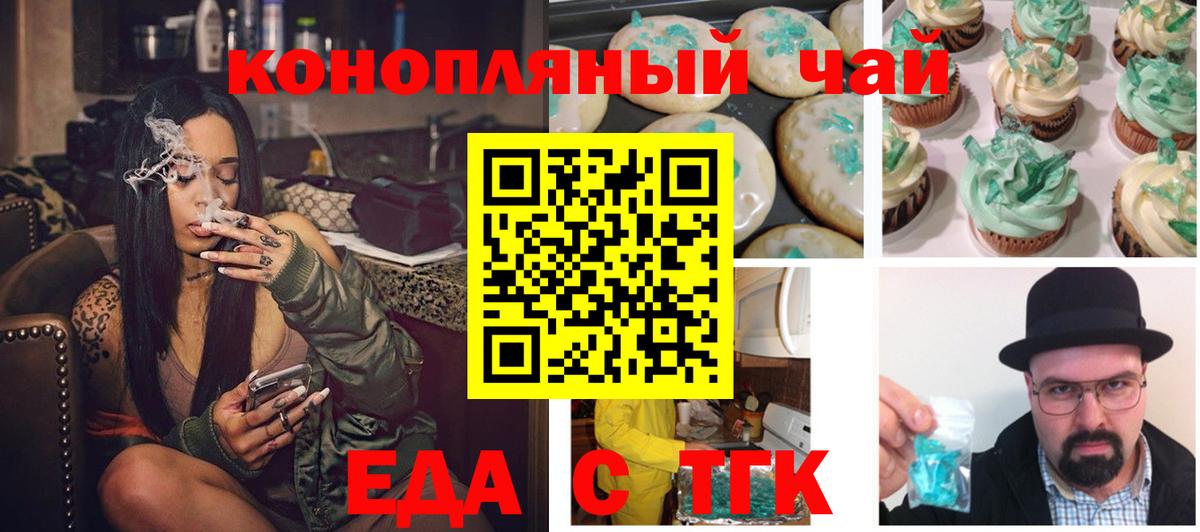 Донской  Canna-Cookies конопля  Вход с VPN 