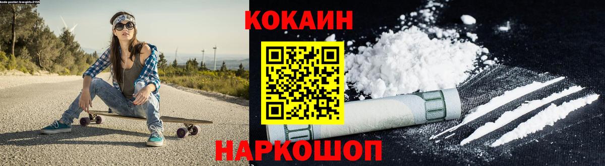 Cocaine Columbia Донской