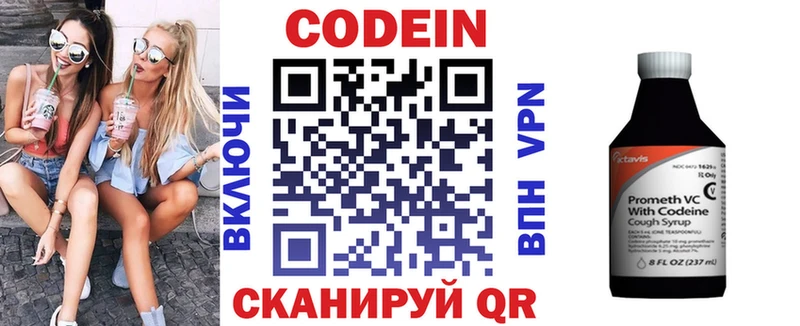 хочу наркоту  Донской  KRAKEN ССЫЛКА  Кодеин Purple Drank 