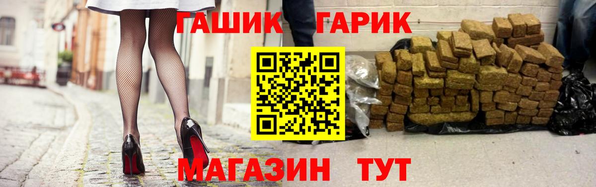 ГАШ Изолятор  где купить   Вход с VPN  ГАШИШ  Донской  ГАШ Premium 
