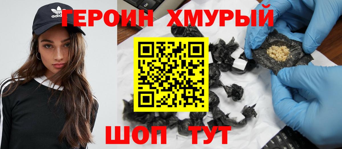 Героин афганец  ГЕРОИН  Донской  Вход с VPN 