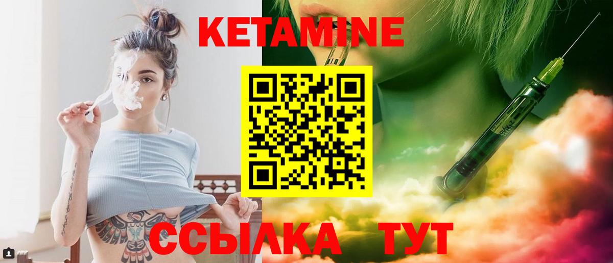 КЕТАМИН ketamine Донской