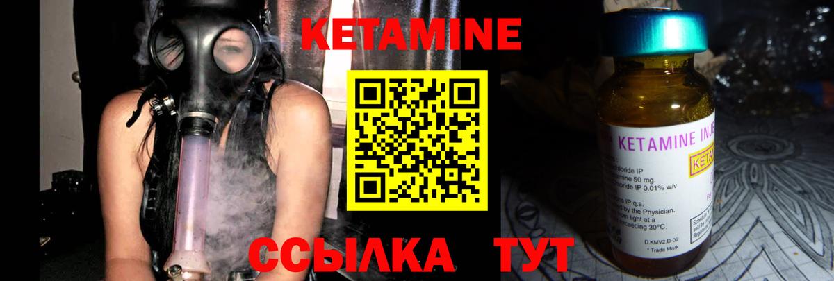 Донской  КЕТАМИН ketamine  КЕТАМИН VHQ  Вход с VPN 