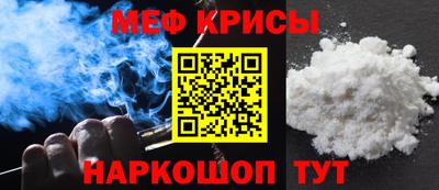 прущие крисы Краснокаменск