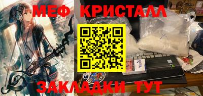 прущие крисы Краснокаменск