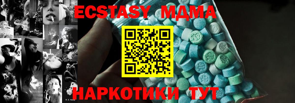 МДМА  Вход с VPN  Донской  MDMA Molly  MDMA молли 