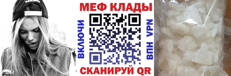 Меф мука Донской