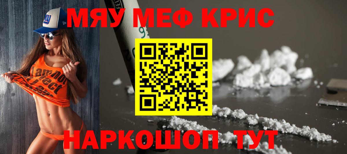 Донской  mega сайт  Мефедрон  Мефедрон mephedrone  Вход с VPN  Мефедрон 