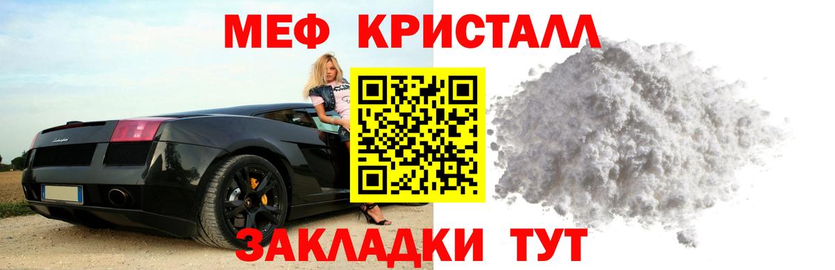 Меф мука Донской