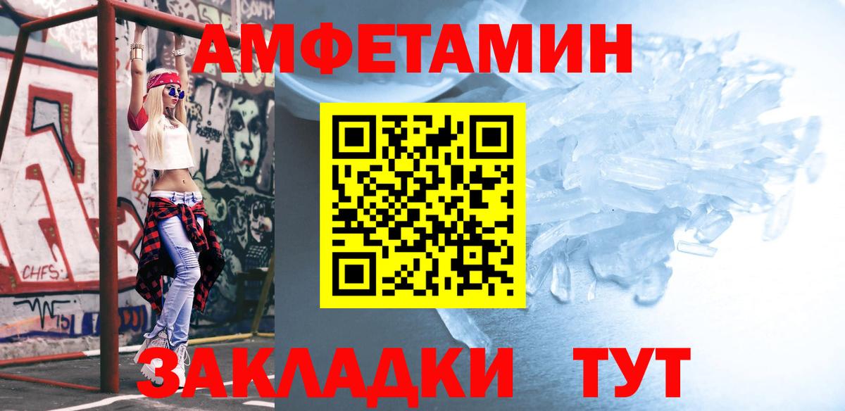 Метамфетамин витя Донской