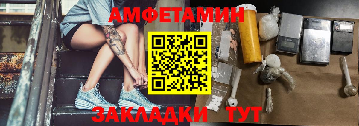 МЕТАМФЕТАМИН  Вход с VPN  Донской  МЕТАМФЕТАМИН пудра 