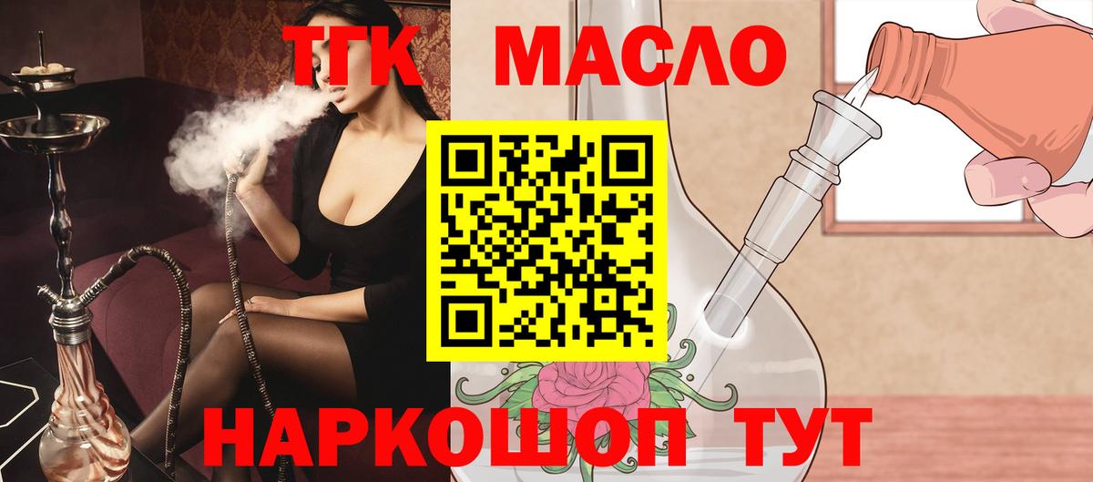 Донской  Дистиллят ТГК вейп с тгк  Вход с VPN  Дистиллят ТГК вейп с тгк 